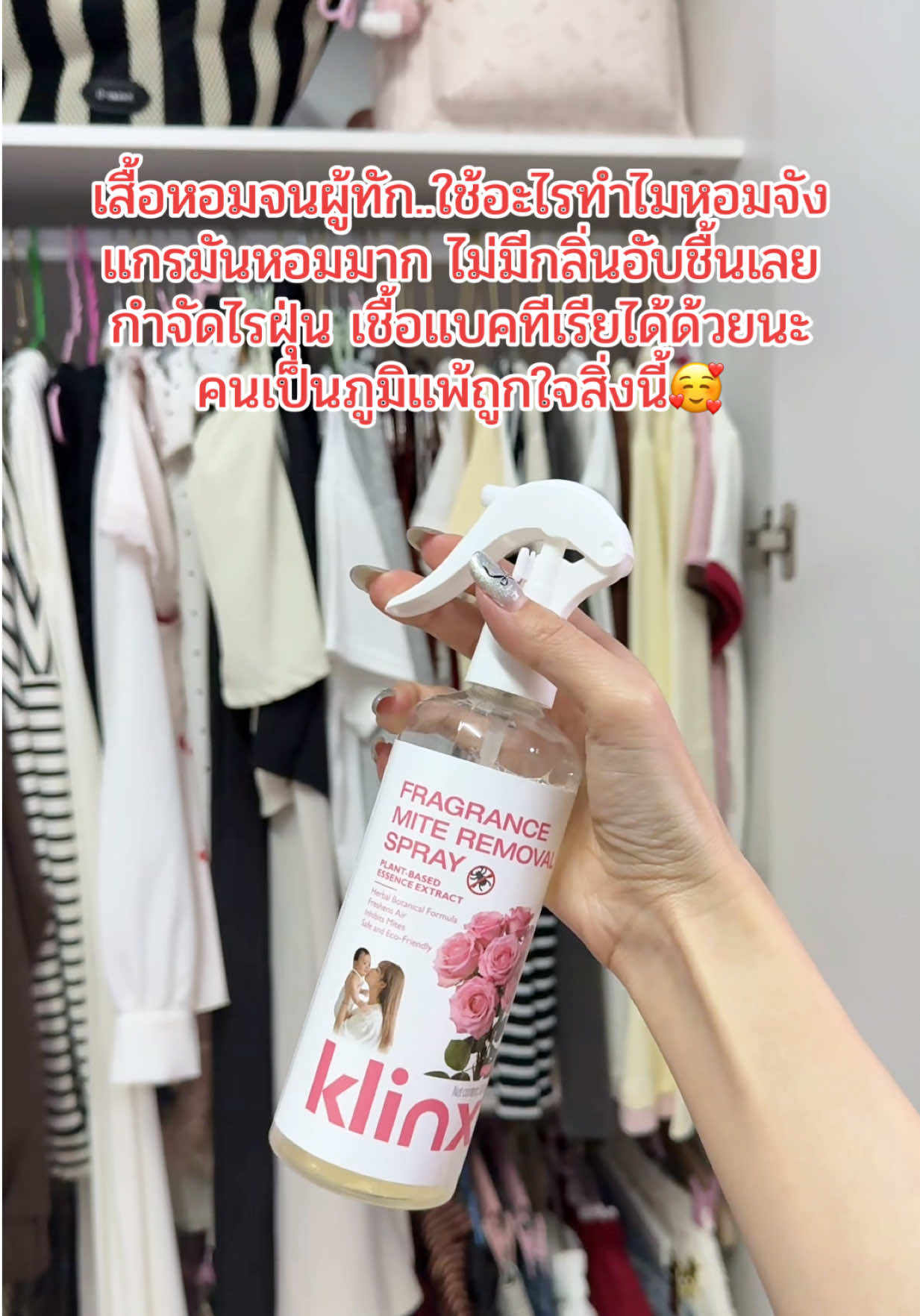 Your clothes smell so good that people ask what you use.. TikTok video