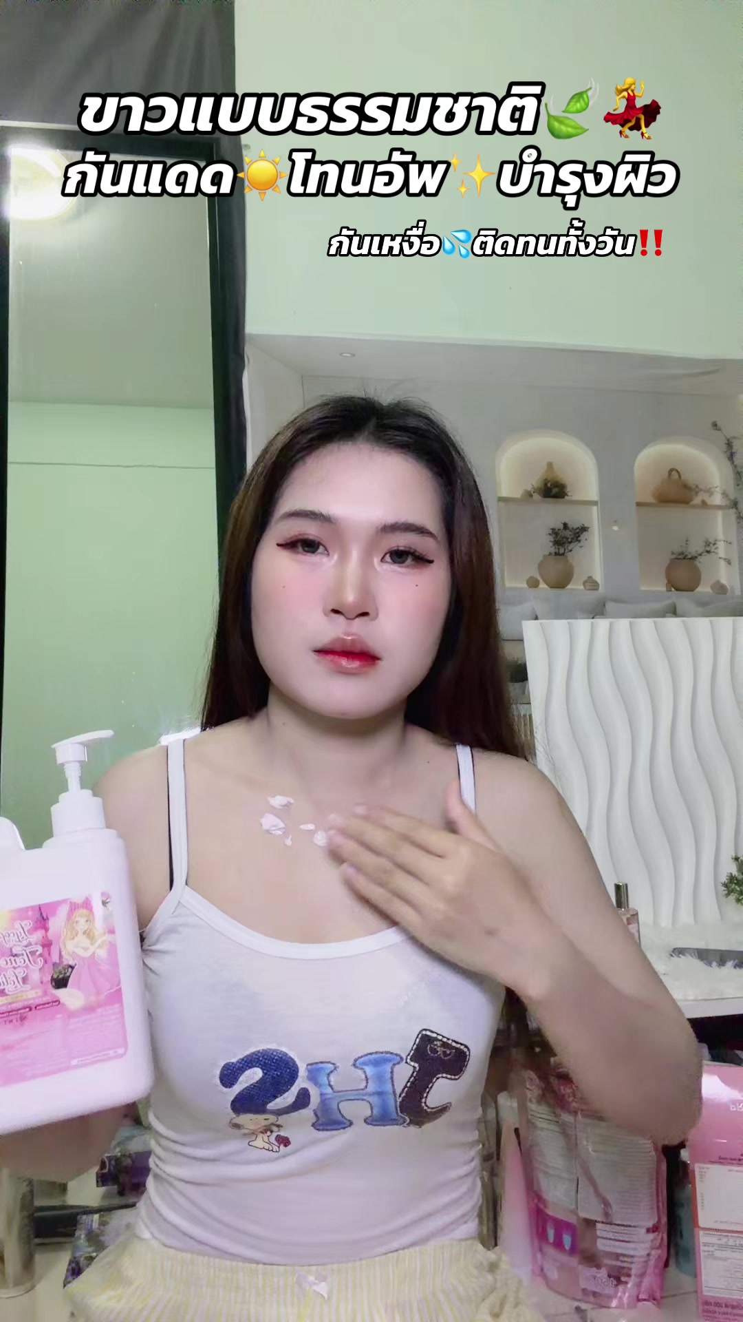 자연스럽고 환한 피부🍃 자외선 차단☀️ 톤업✨ 피부 영양, 땀 방지💦 TikTok video