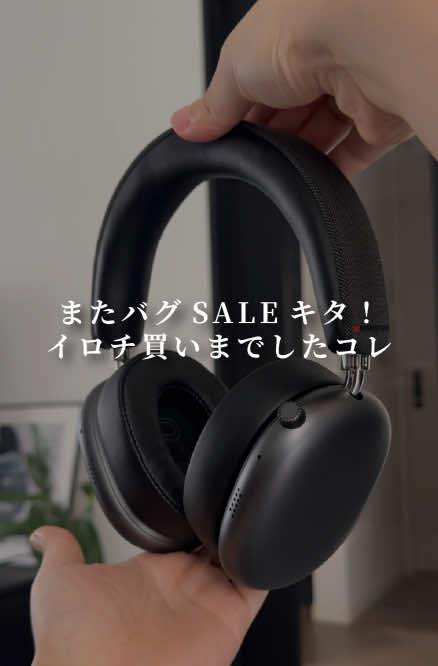 Bug 特卖来了：超20,000日元的 Monster 产品现打82折 TikTok video