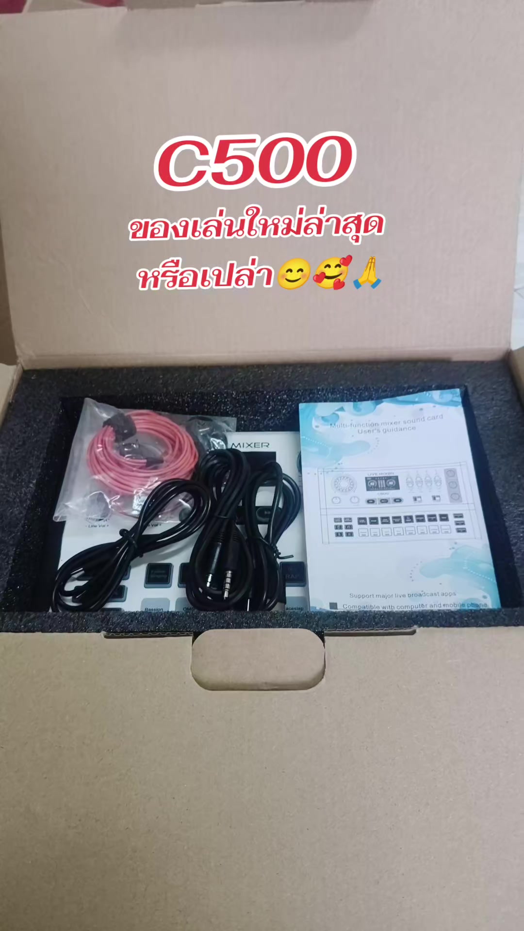 ก้อยก้อย💞(คนของใจ💞): 创意策略拆解 TikTok video