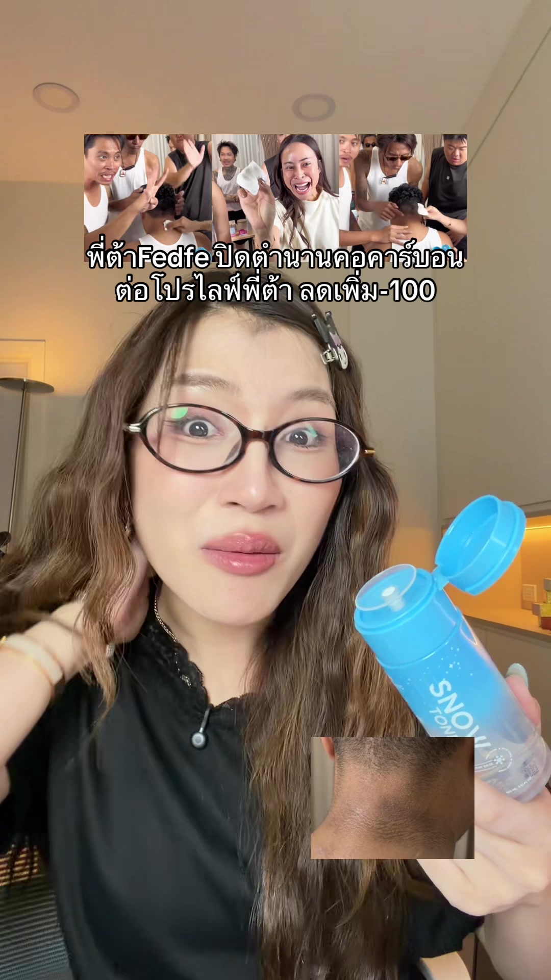 This toner solves my years-old dark neck problem. TikTok video