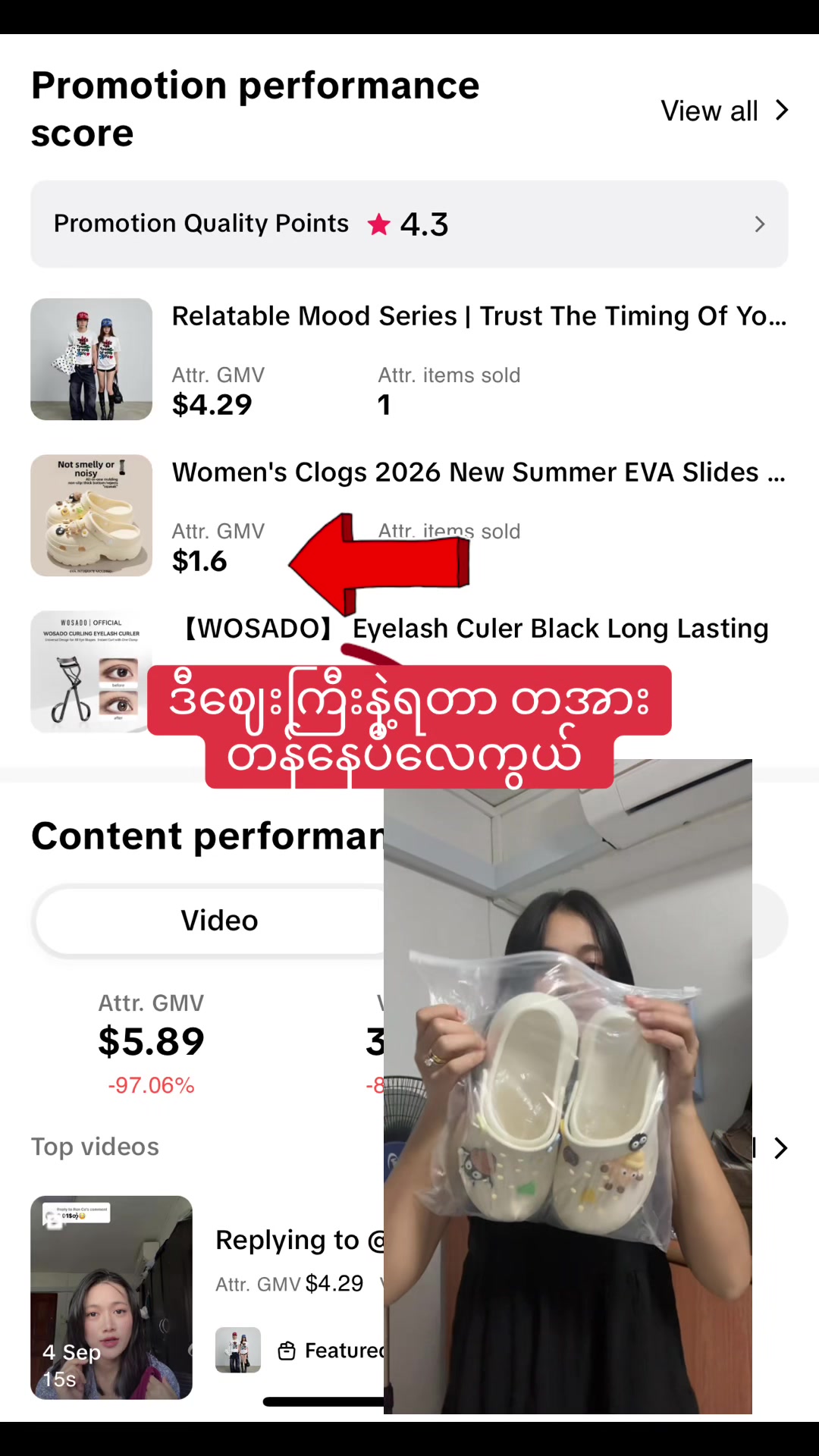Promotion performance score, Promotion Quality Points ★4.3, Women's Clogs 2026 New… TikTok video