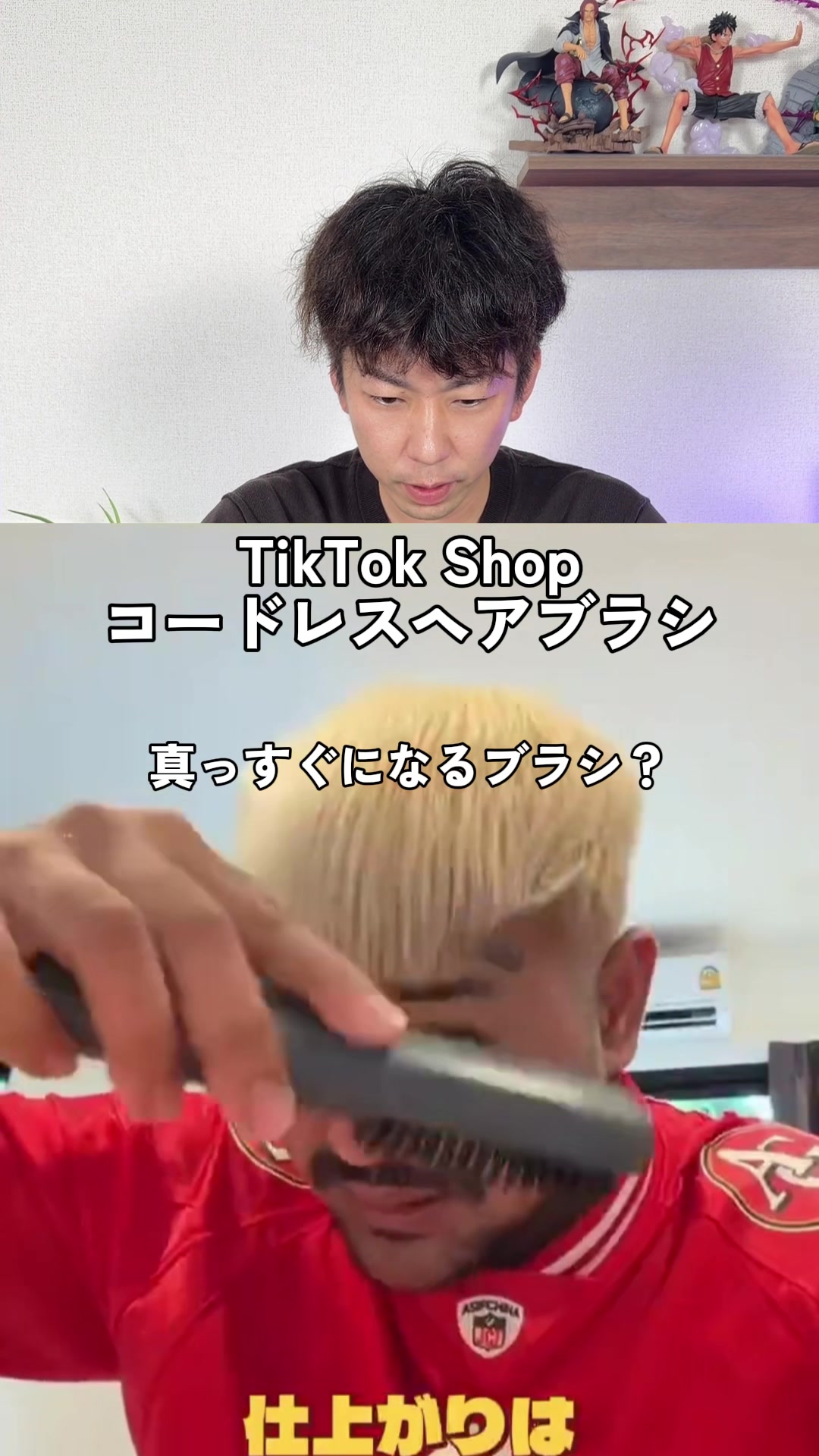 This is a comb that can straighten your hair just by brushing. TikTok video