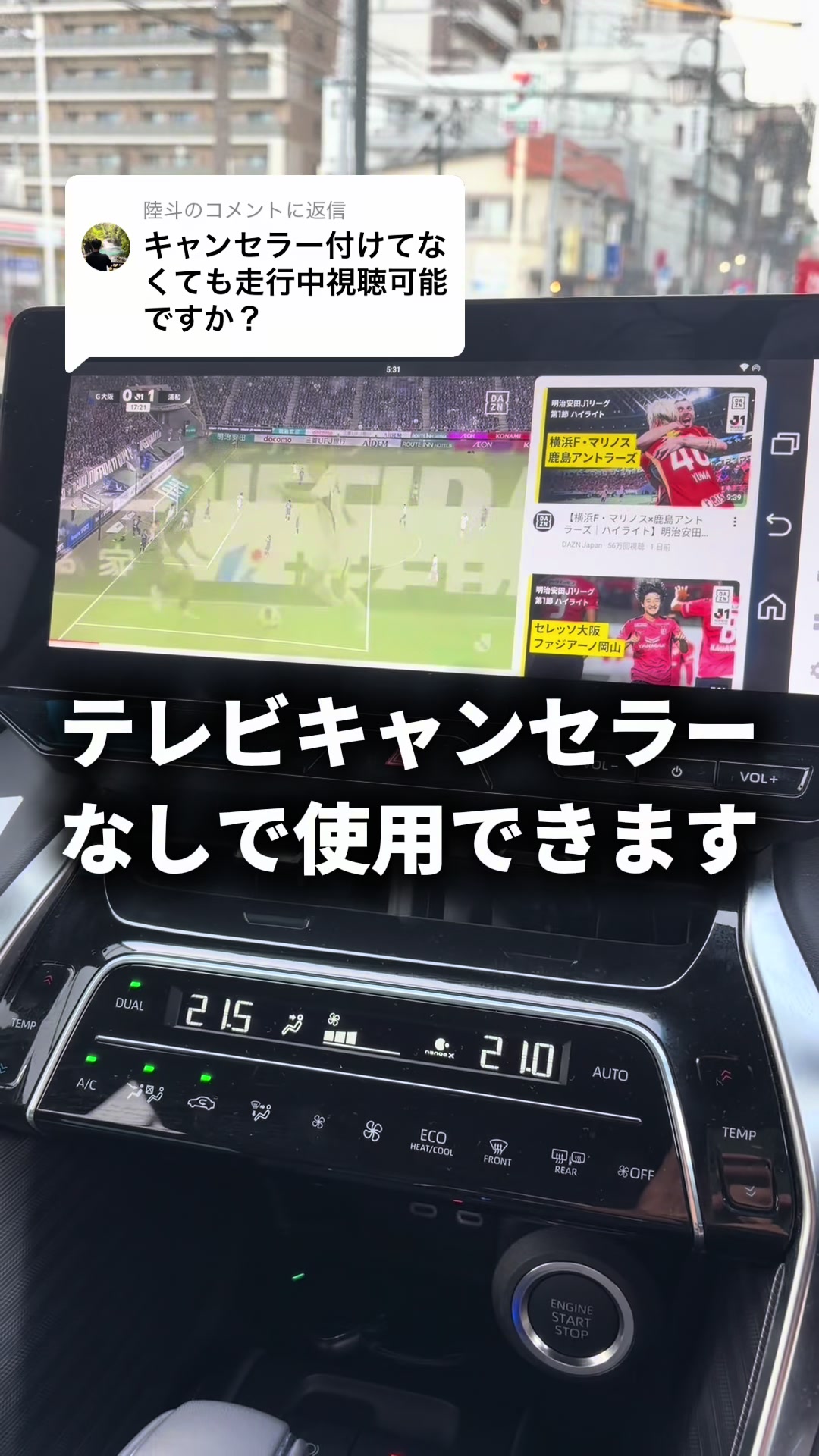 You can use it without a TV canceller. TikTok video