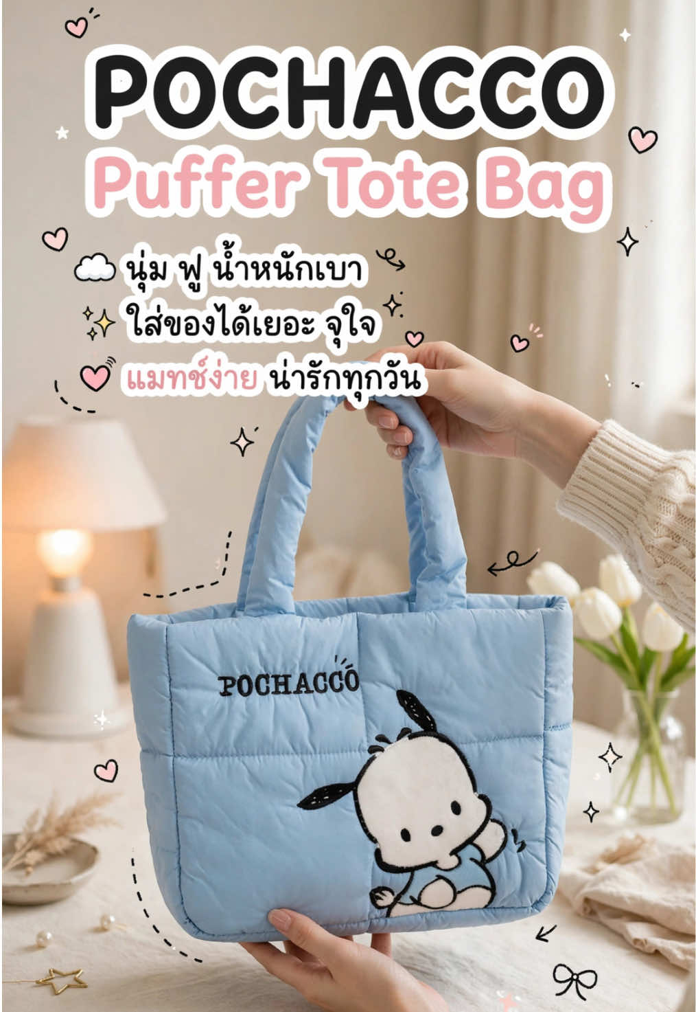 POCHACCO Puffer Tote Bag, firm embroidery not falling off! TikTok video