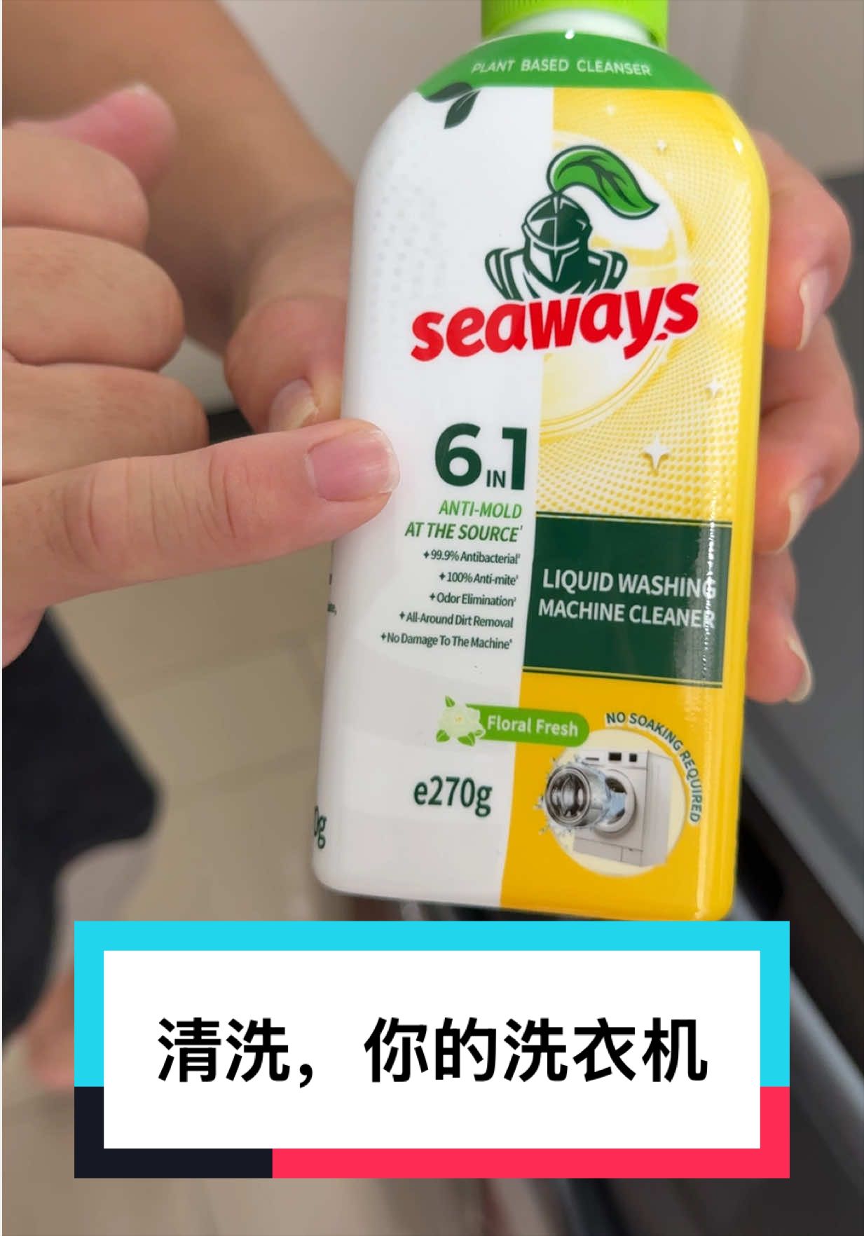 Everyone, open this bottle and pour the liquid into the washing machine directly,… TikTok video