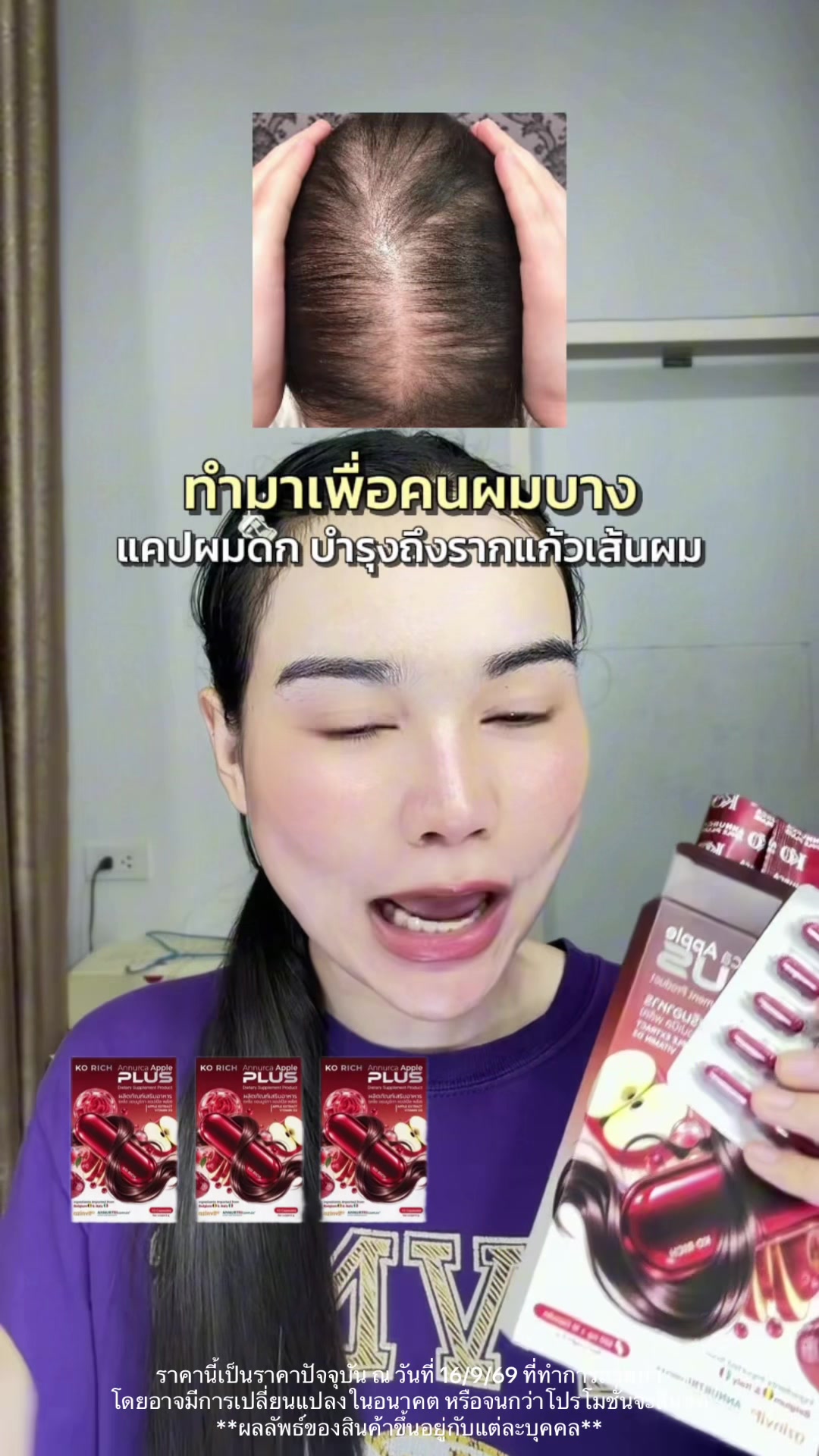 Made for people with thin hair, dense hair capsules, nourish to the root of the hair TikTok video