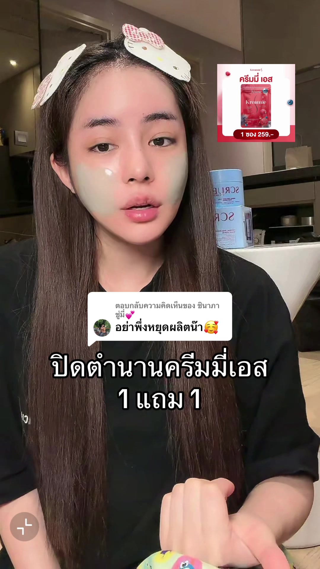 Reply to Shinpha Choomi's comment💕 Don't stop producing the product 😍 Legendary… TikTok video