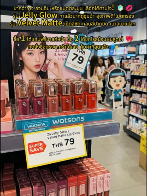 Glossy plump lip or matte soft finish, you can choose as you like 💎💋 Jelly Glow… TikTok video