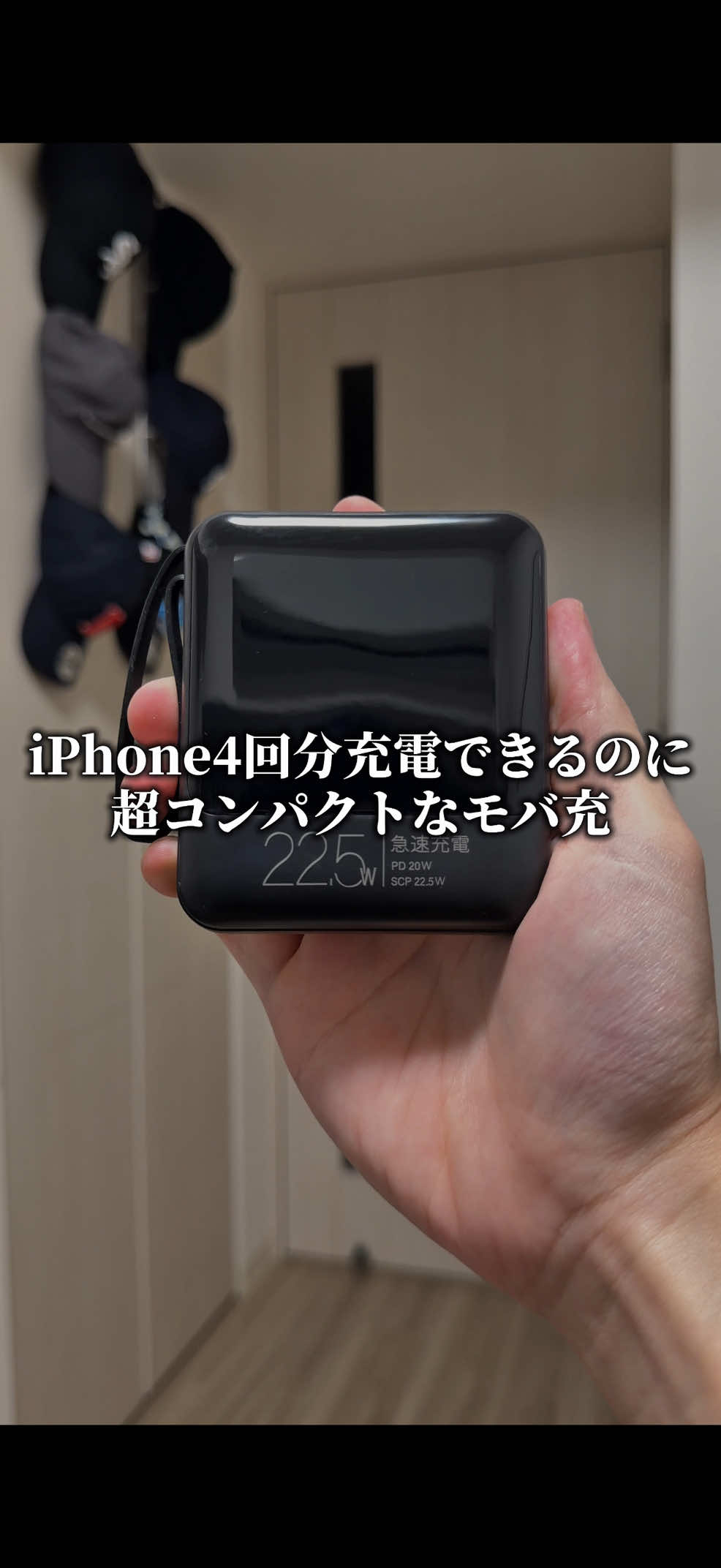 Can fully charge iPhone 4 times with ample margin, I found the ultimate power bank! TikTok video