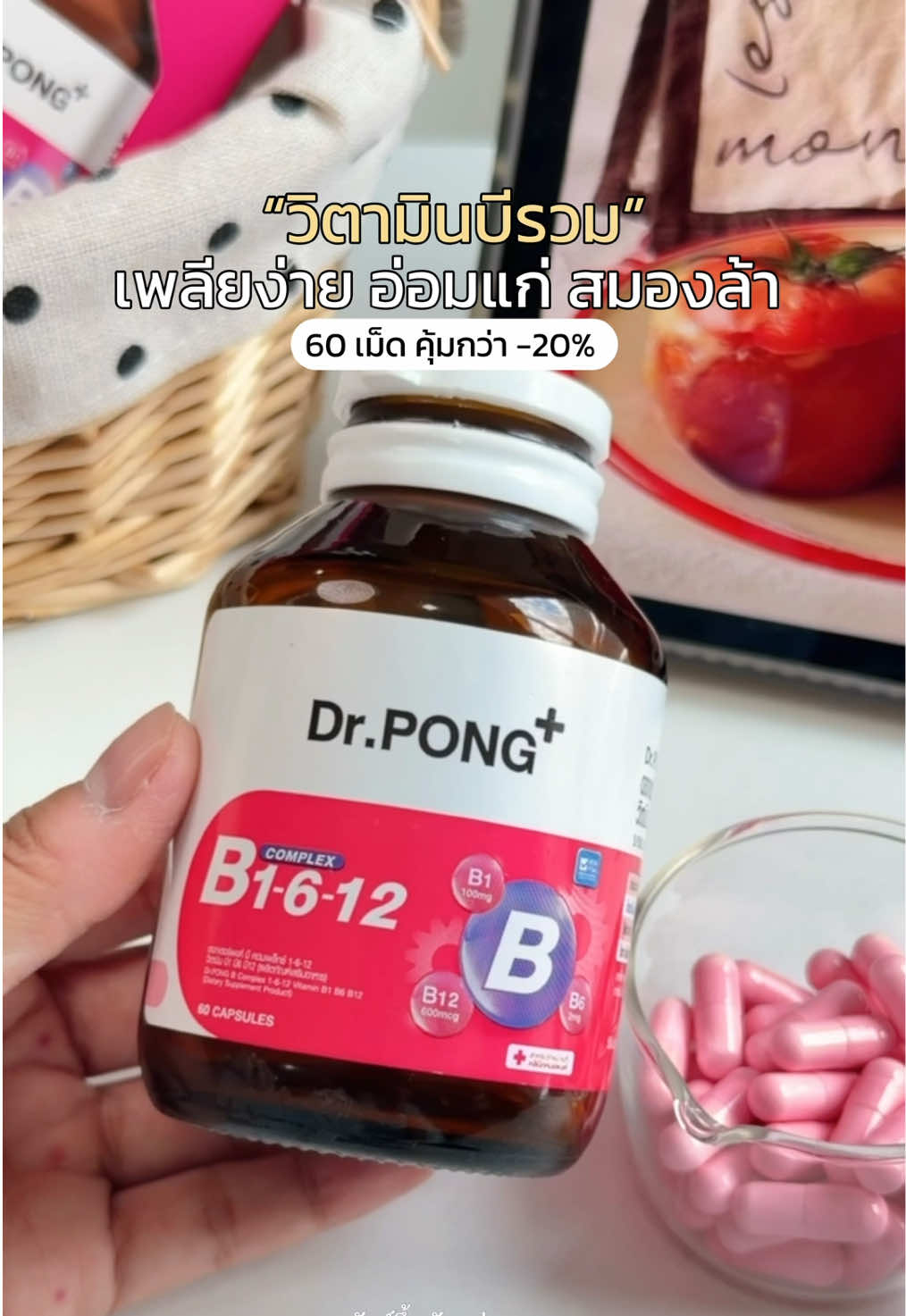"Vitamin B Complex" easy to feel tired, unmotivated, brain fog 60 capsules, 20%… TikTok video