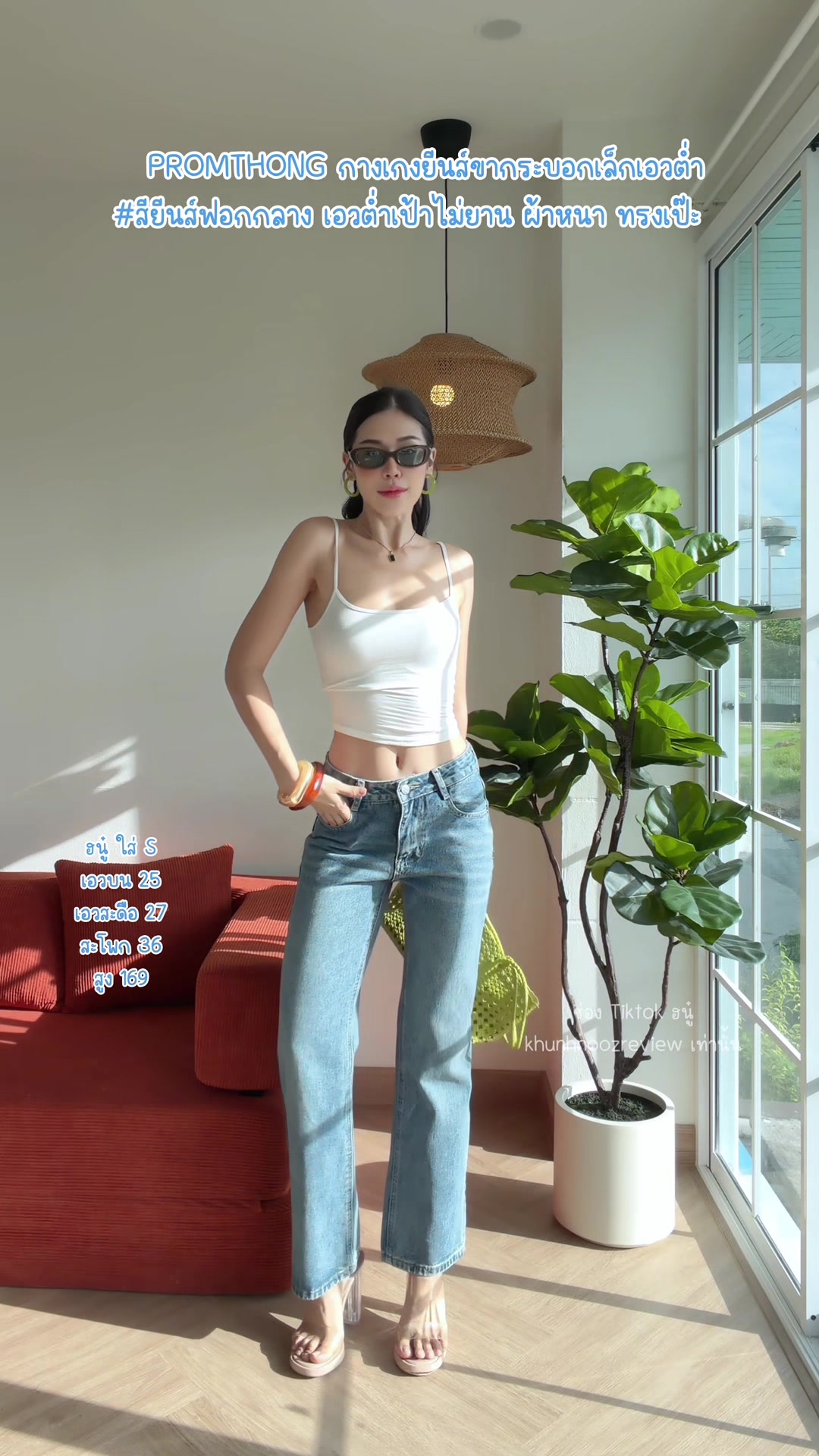 PROMTHONG Low-rise slim bootcut jeans #Medium washed blue, low-waist no gap, thick… TikTok video