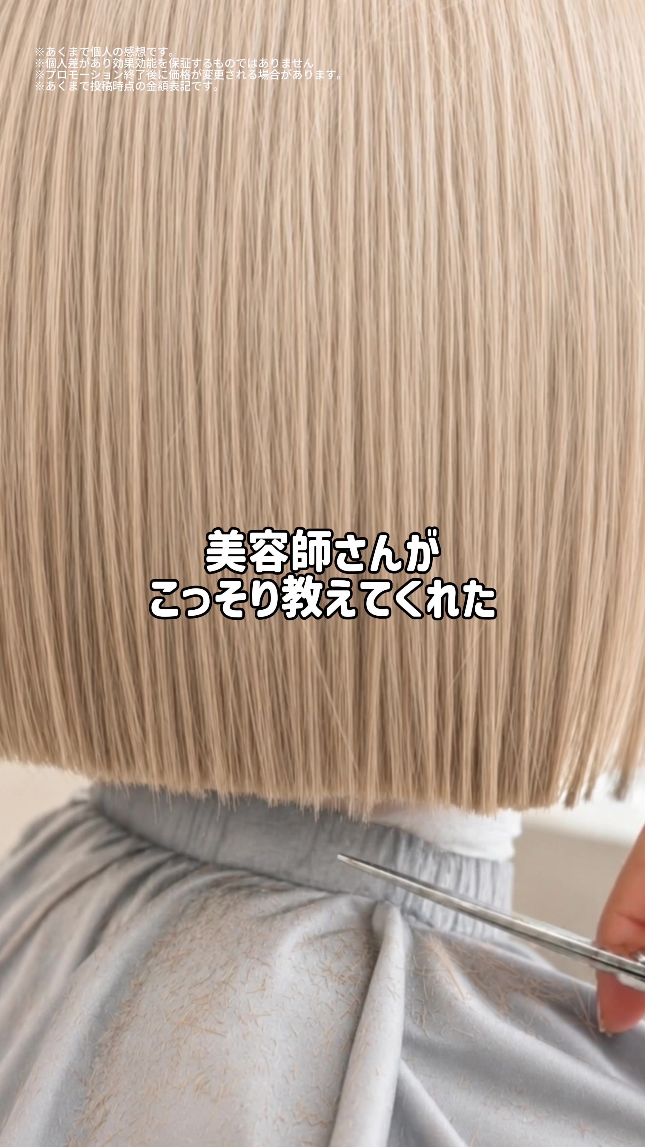 The hairdresser secretly told me: Hair straightening is just profitable for the… TikTok video