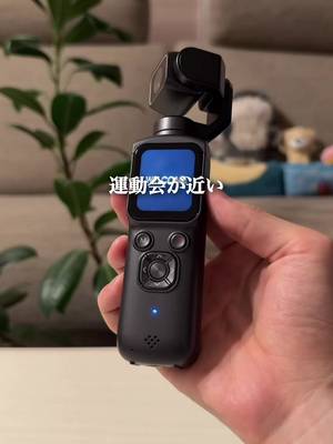 Sports day is coming, use this, it's super popular now, bought it because it's 12%… TikTok video