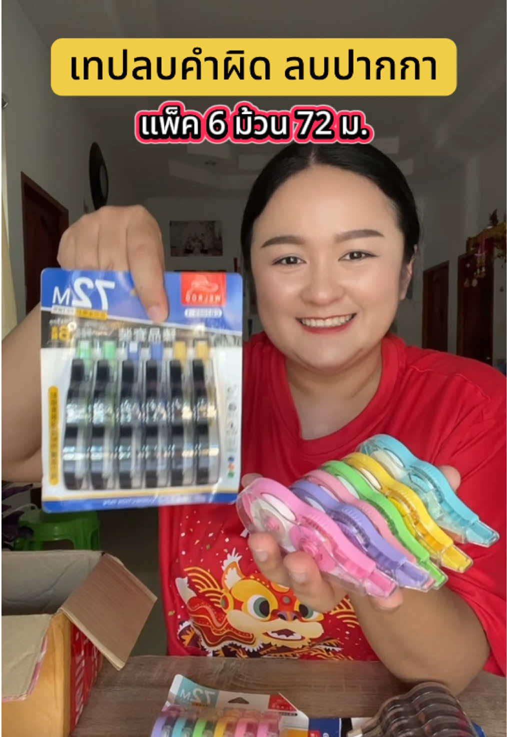 If you use it every day, this 30-baht pack is very cost-effective. TikTok video