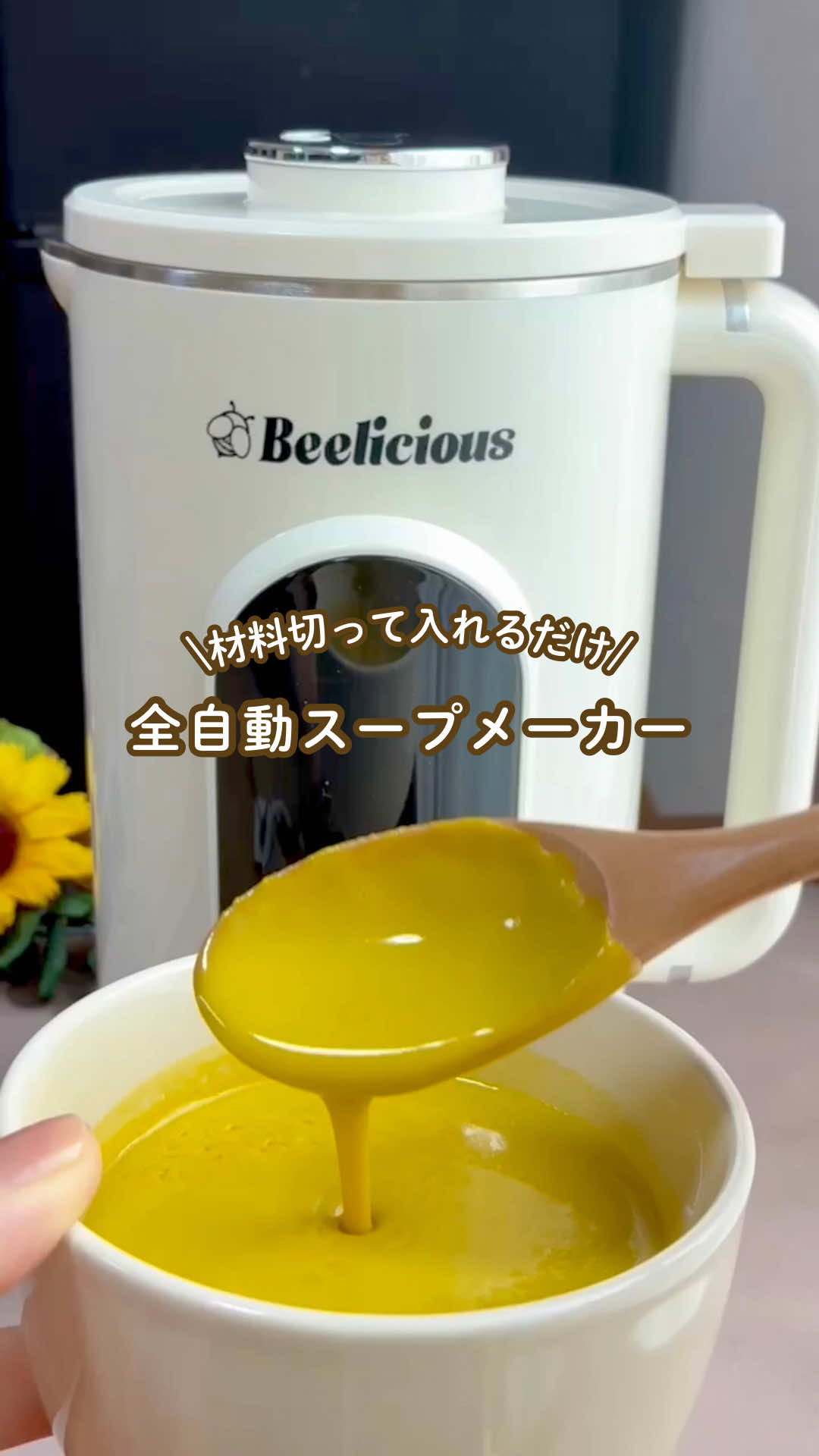 Currently viral full-automatic soup maker. TikTok video