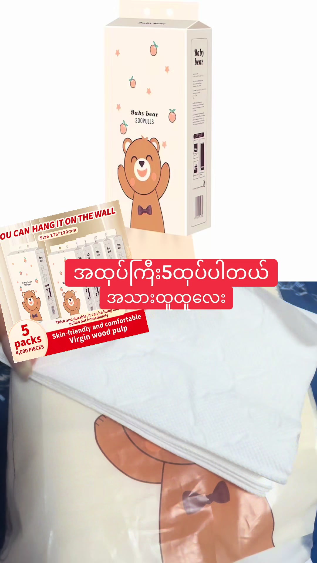 Contains 5 large packs, thick and soft material TikTok video