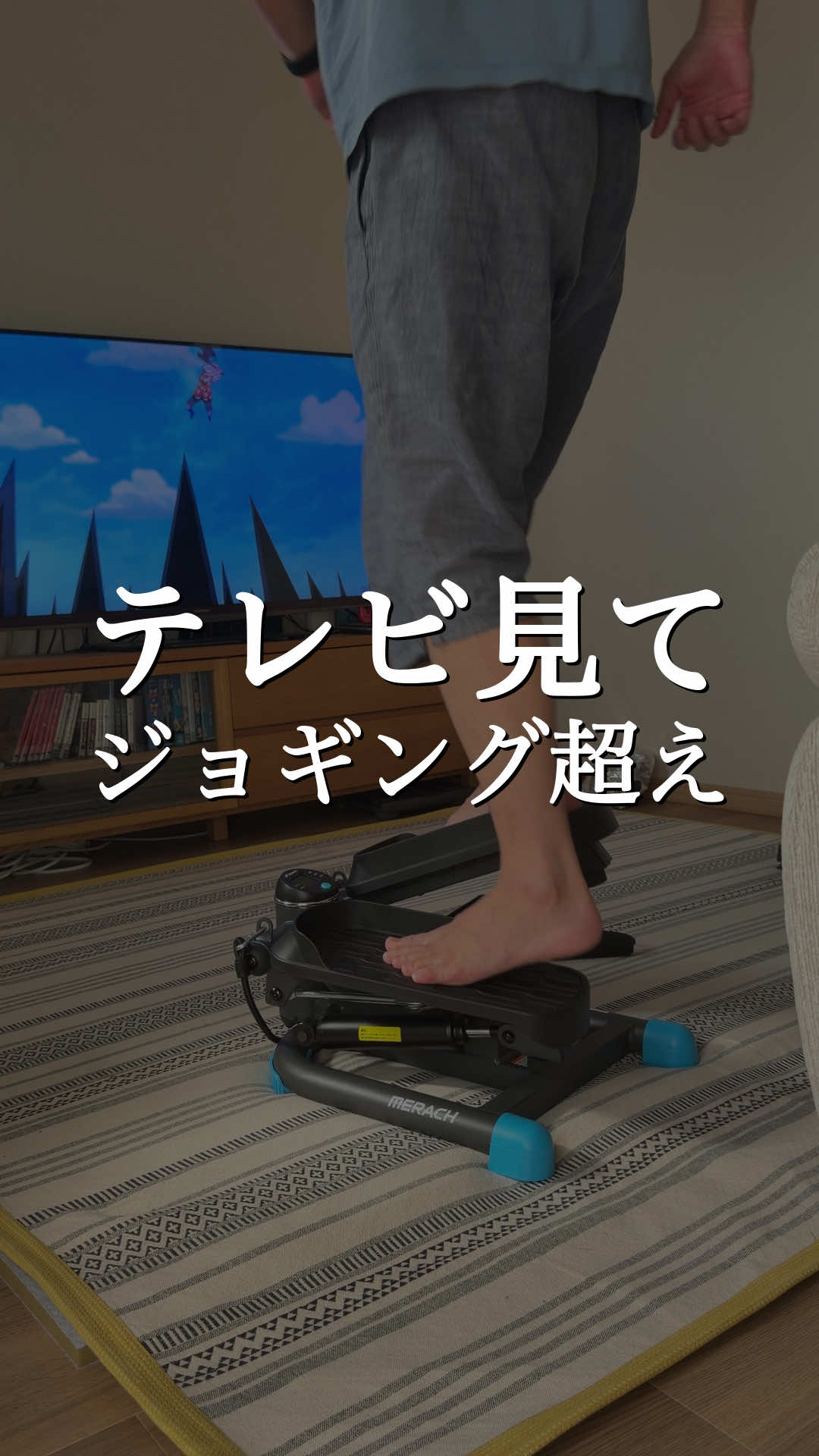 20 minutes a day, just step while watching TV, the stepper more effective than… TikTok video
