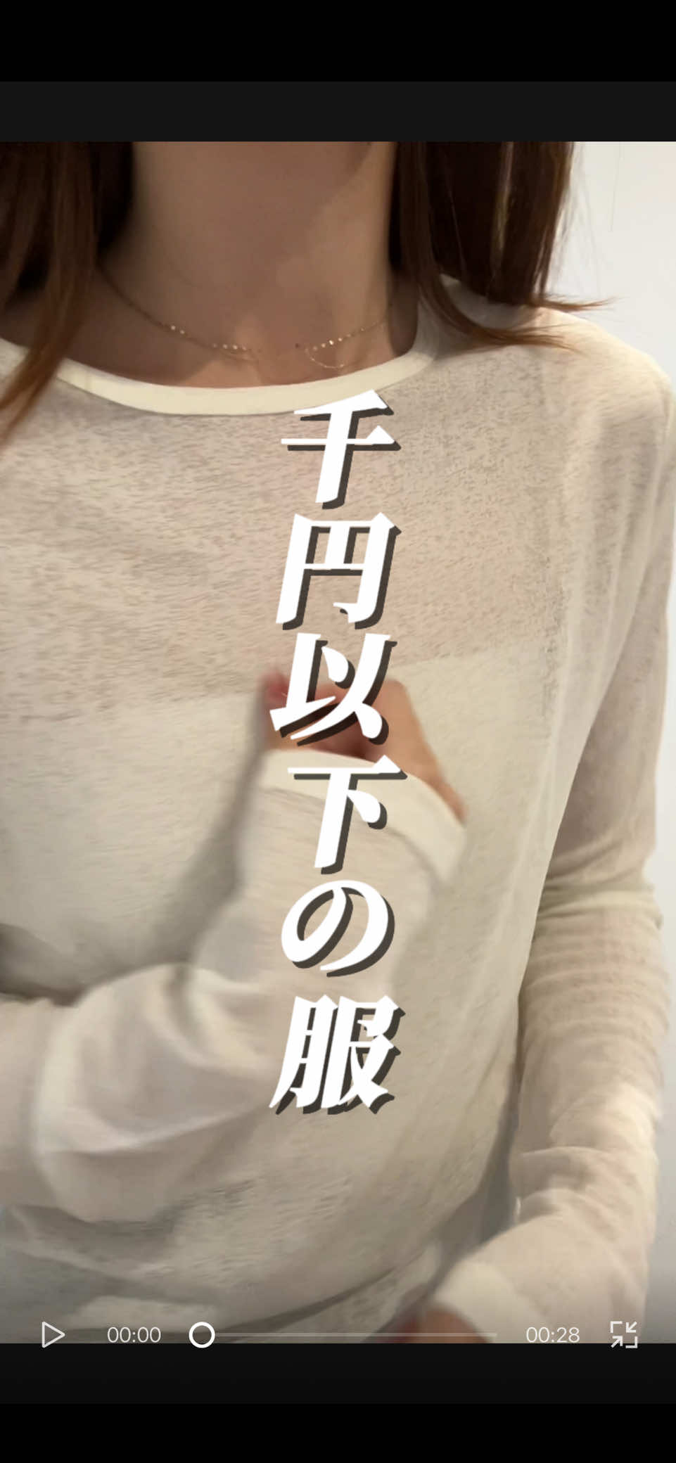 Clothes under 1000 yen, bought on TikTok! TikTok video