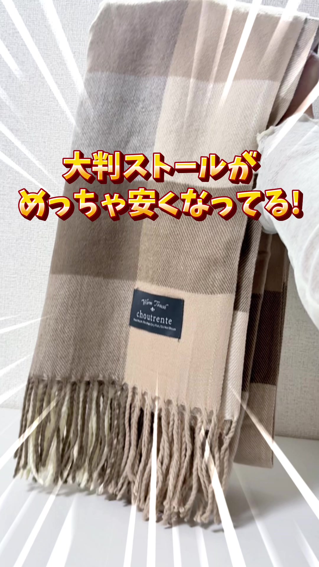 Large stole is super cheap now! TikTok video