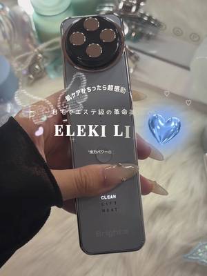 This at-home salon-level revolutionary beauty device is so impressive... TikTok video