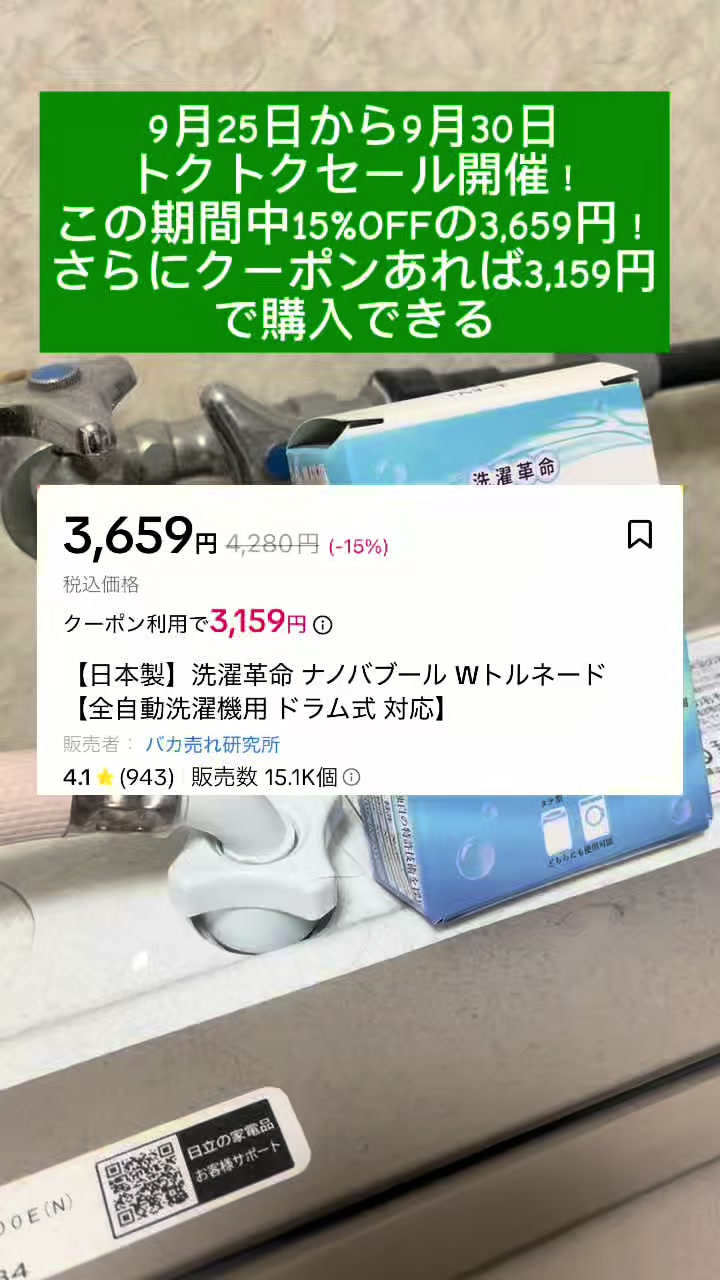 Special sale from Sep 25 to Sep 30! TikTok video