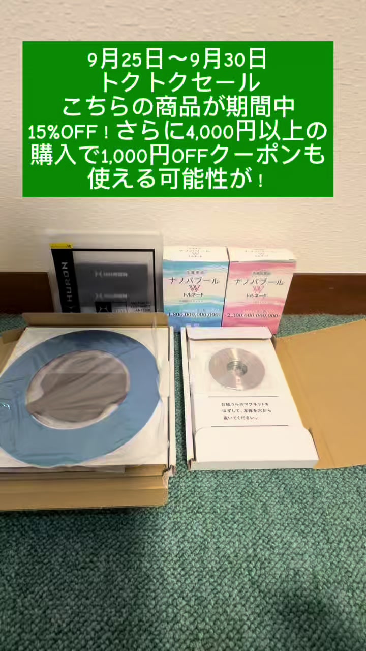 Sep 25th - Sep 30th Special Sale! TikTok video