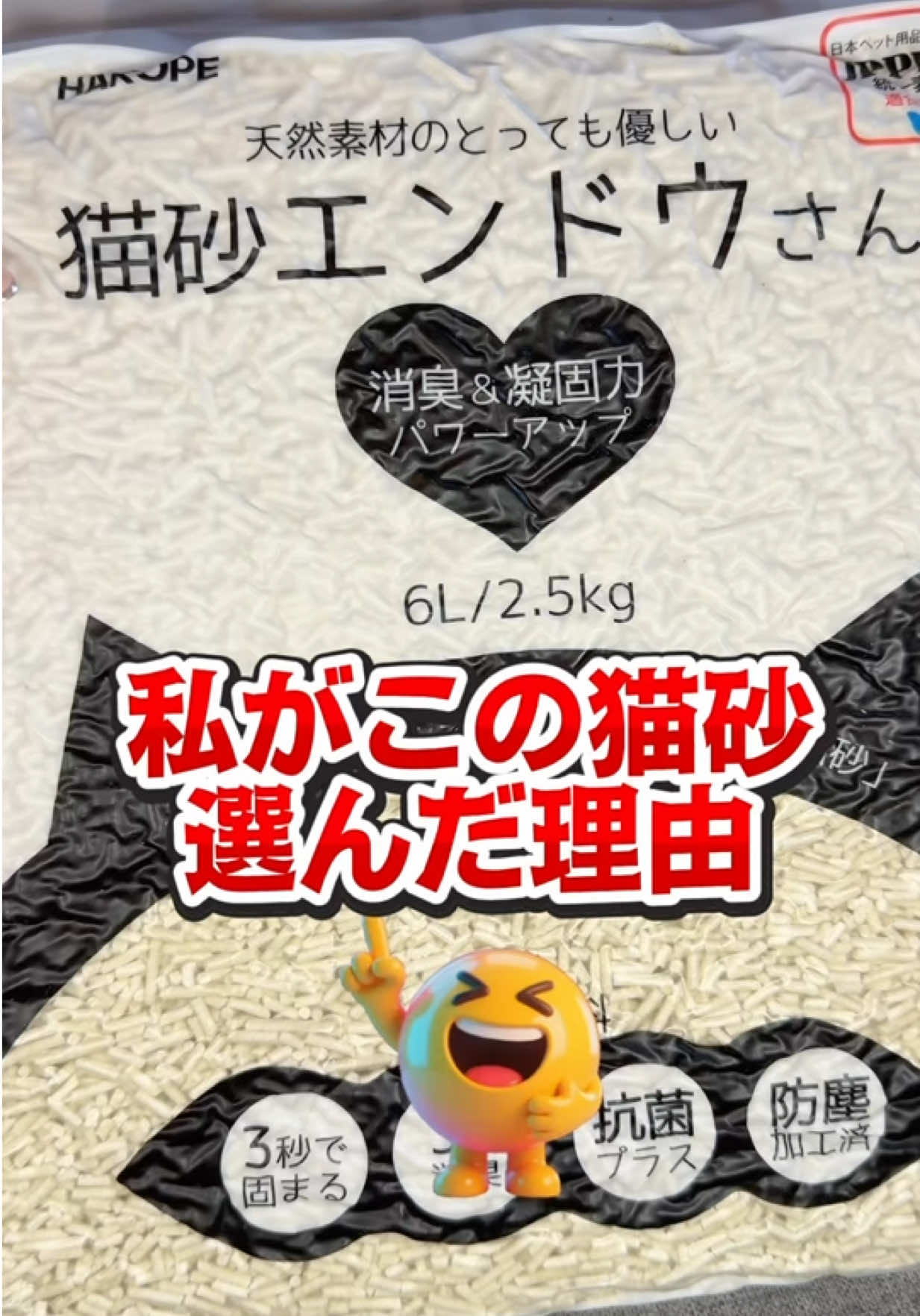 The reason I chose this cat litter: 100% plant-derived ingredients, extremely low… TikTok video