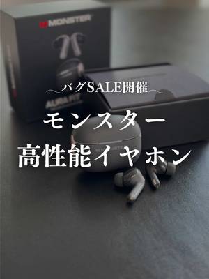 Bug sale is now on! TikTok video