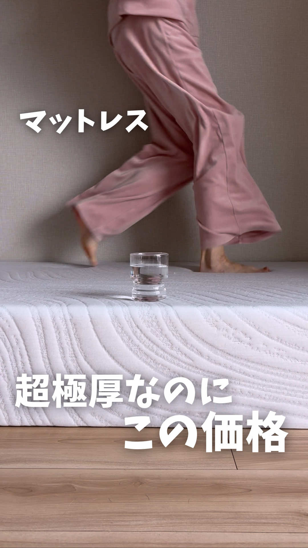 I stopped overspending on mattresses. TikTok video