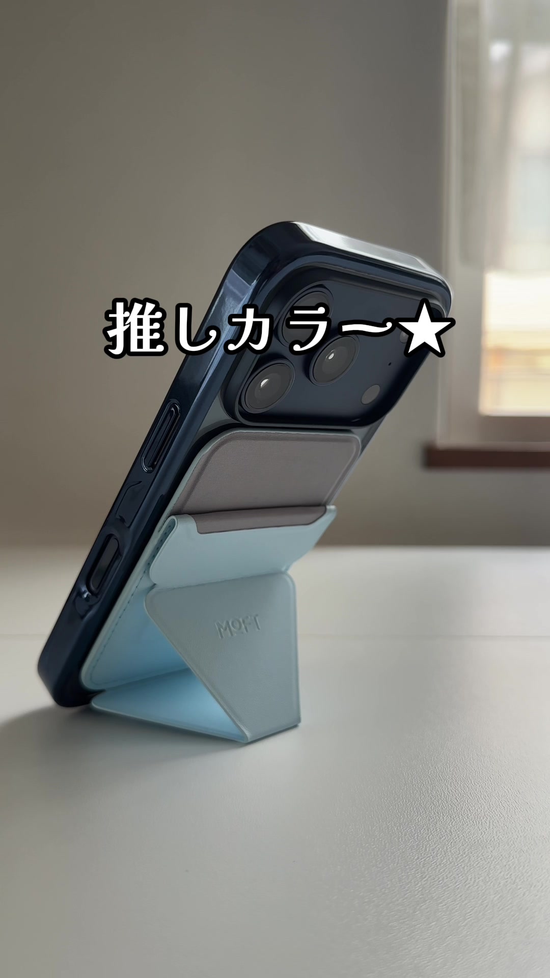 MOFT phone stand has been newly upgraded and launched, now with coupons for a lower… TikTok video