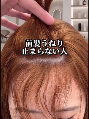 For anyone with untamable wavy bangs, everyone use this. TikTok video