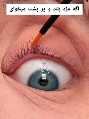 If you want long and thick eyelashes TikTok video