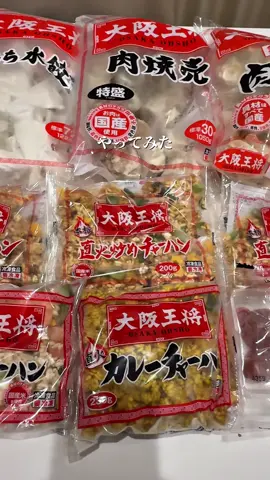 What arrives is the fun after opening, Osaka Ohsho MEGA Chinese Gacha TikTok video