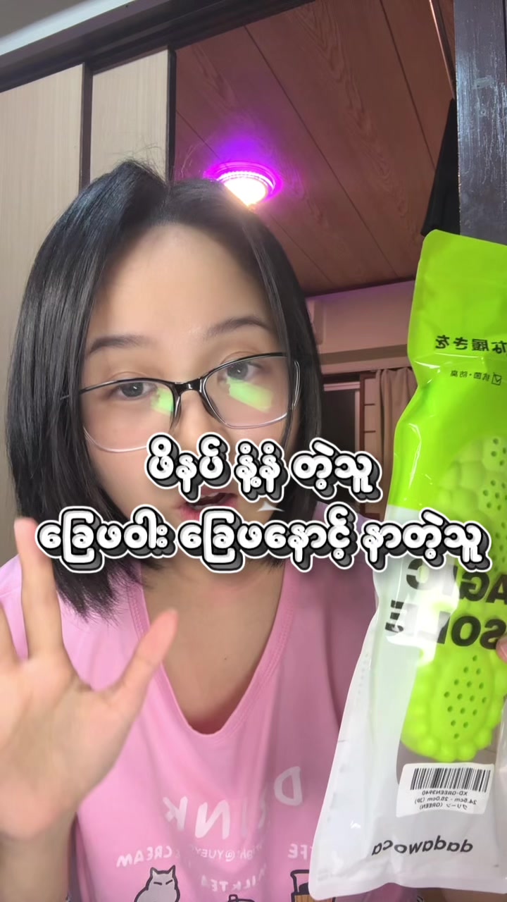 This MAGIC INSOLE insole is a hot-selling product with extremely high sales volume… TikTok video