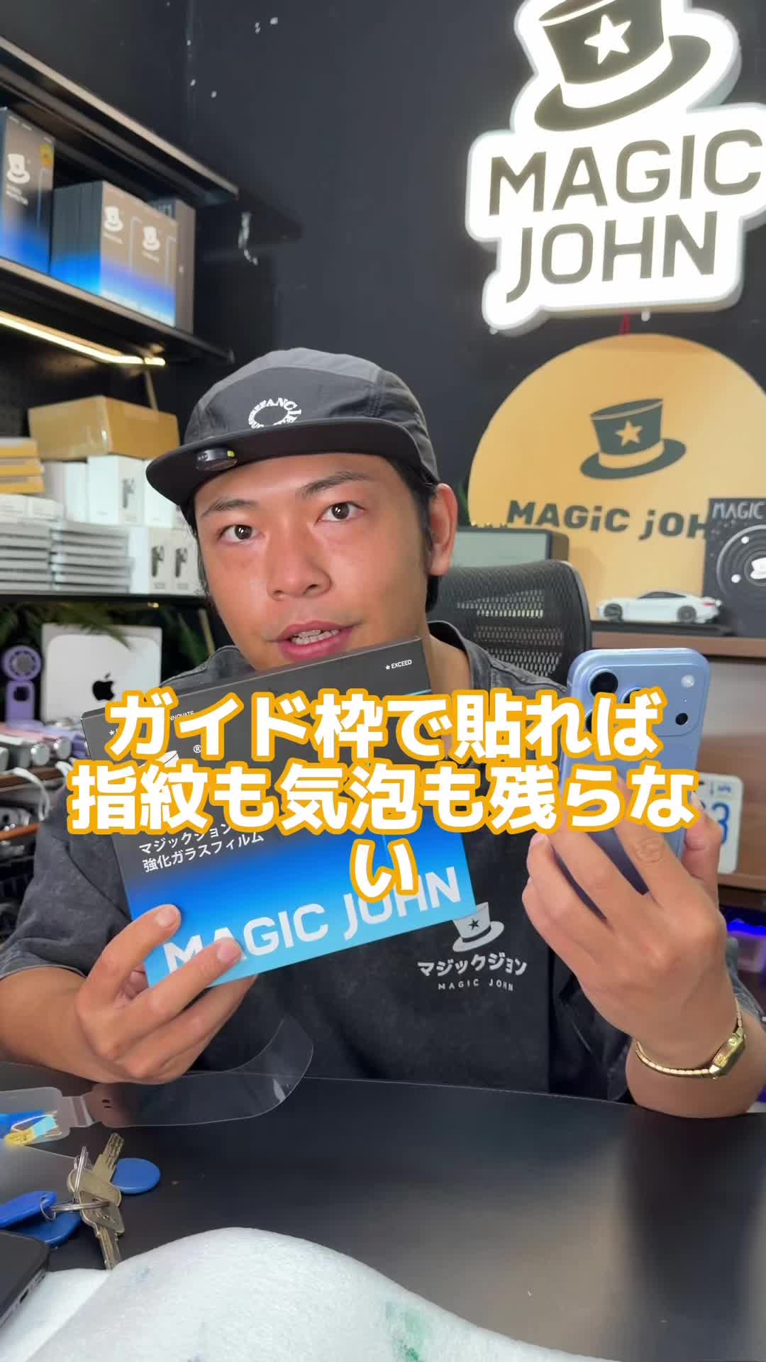가이드 틀로 붙이면 지문도 기포도 남지 않아요 TikTok video