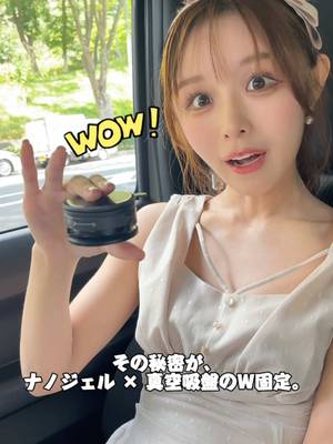 In the car, don't you get troubled about where to put your phone? TikTok video