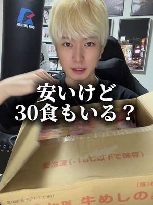 저렴한데 30회분이나 들어 있다고? TikTok video