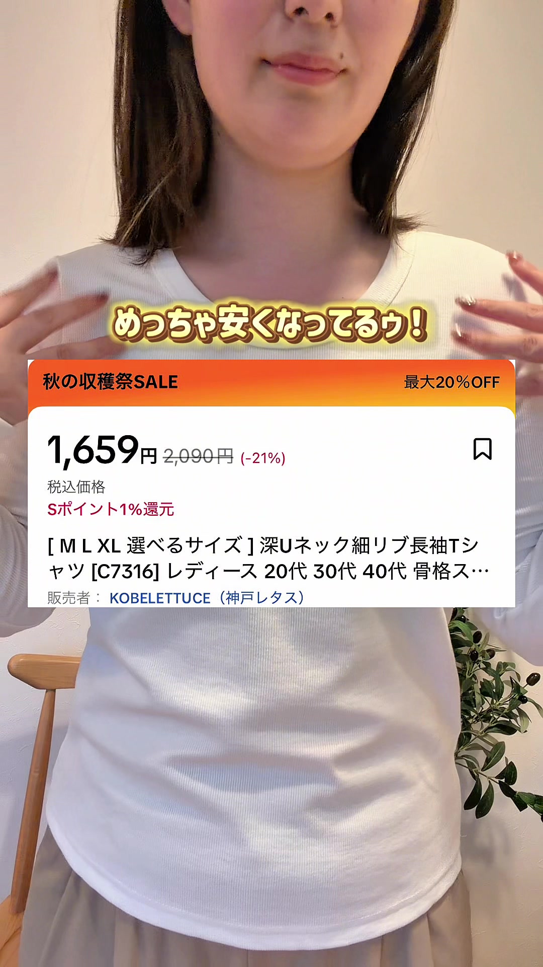 All hourglass figures please buy this, total 32000 pieces sold, long-sleeve tee… TikTok video