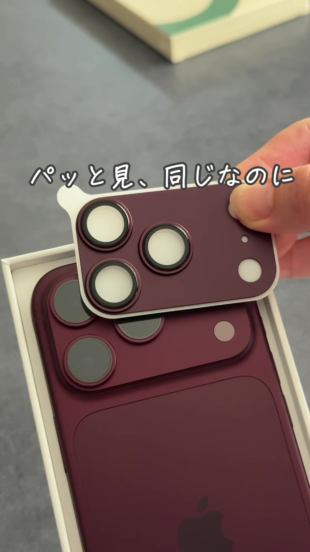 새 iPhone을 샀다면 이걸 먼저 붙이세요! TikTok video