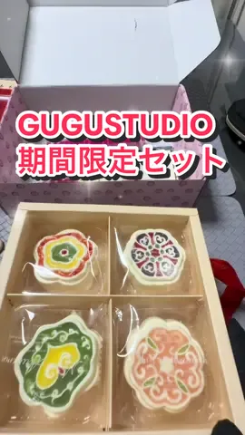 Limited edition set TikTok video