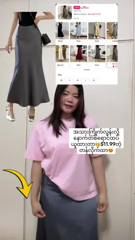 This satin fishtail skirt is priced at only $11.99, showcasing its silky drape,… TikTok video