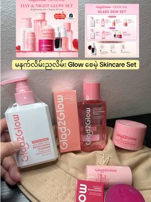 This brand-new Glow skincare series from Singapore includes a facial cleanser, a… TikTok video