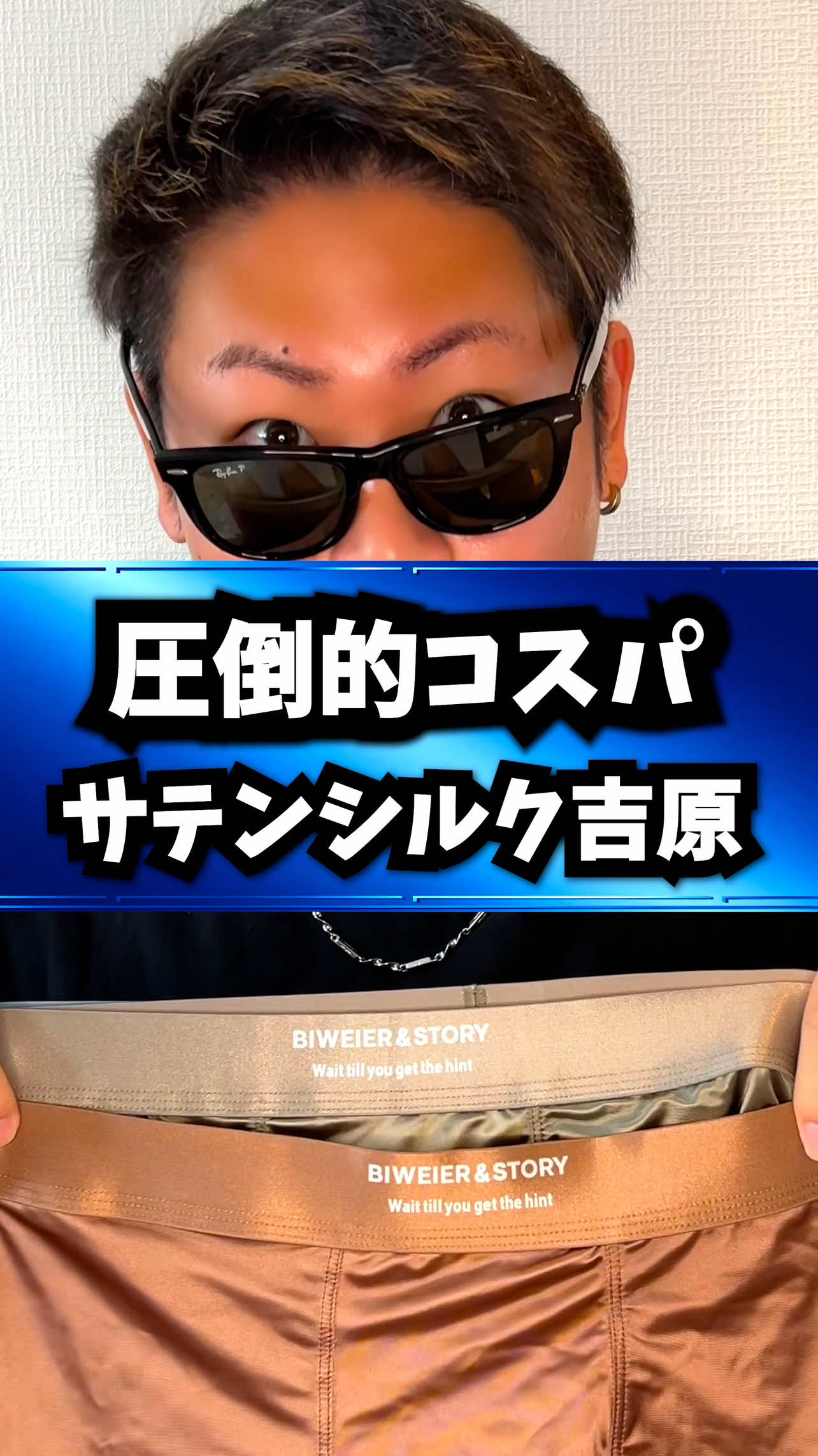 In the ranking of men's underwear women don't want men to wear, there was a very… TikTok video