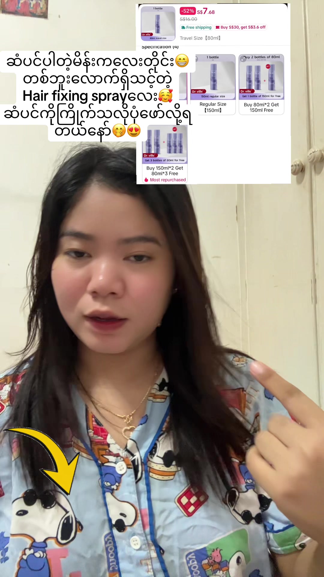헤어 고정 스프레이를 보여주고 뚜껑 열기 TikTok video