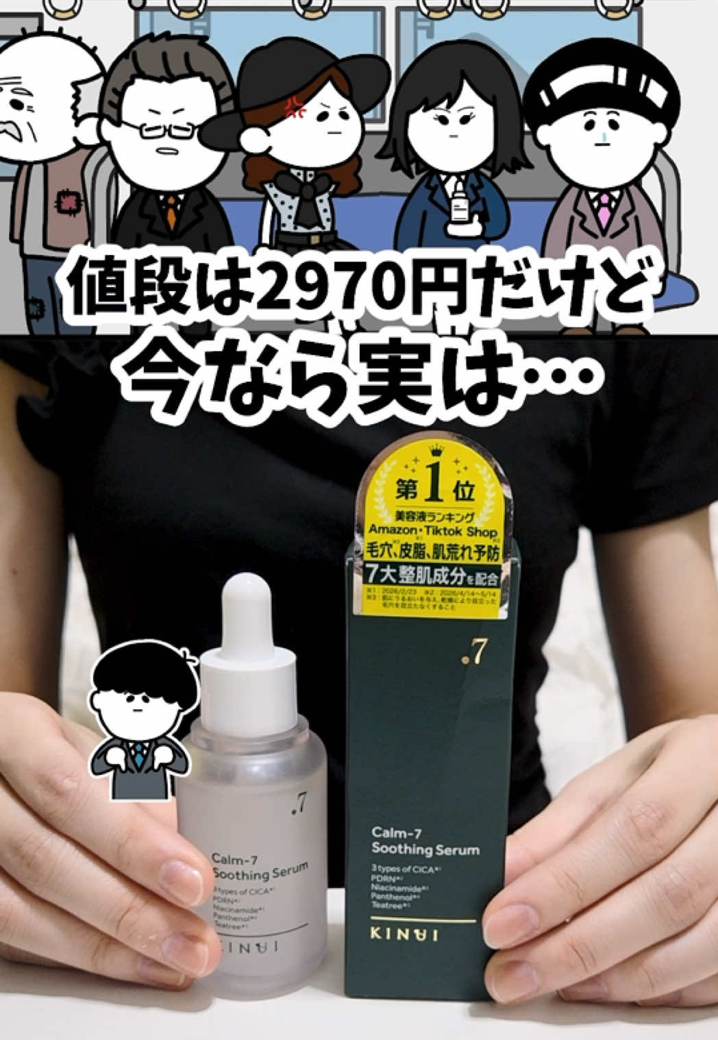 저기요! TikTok video