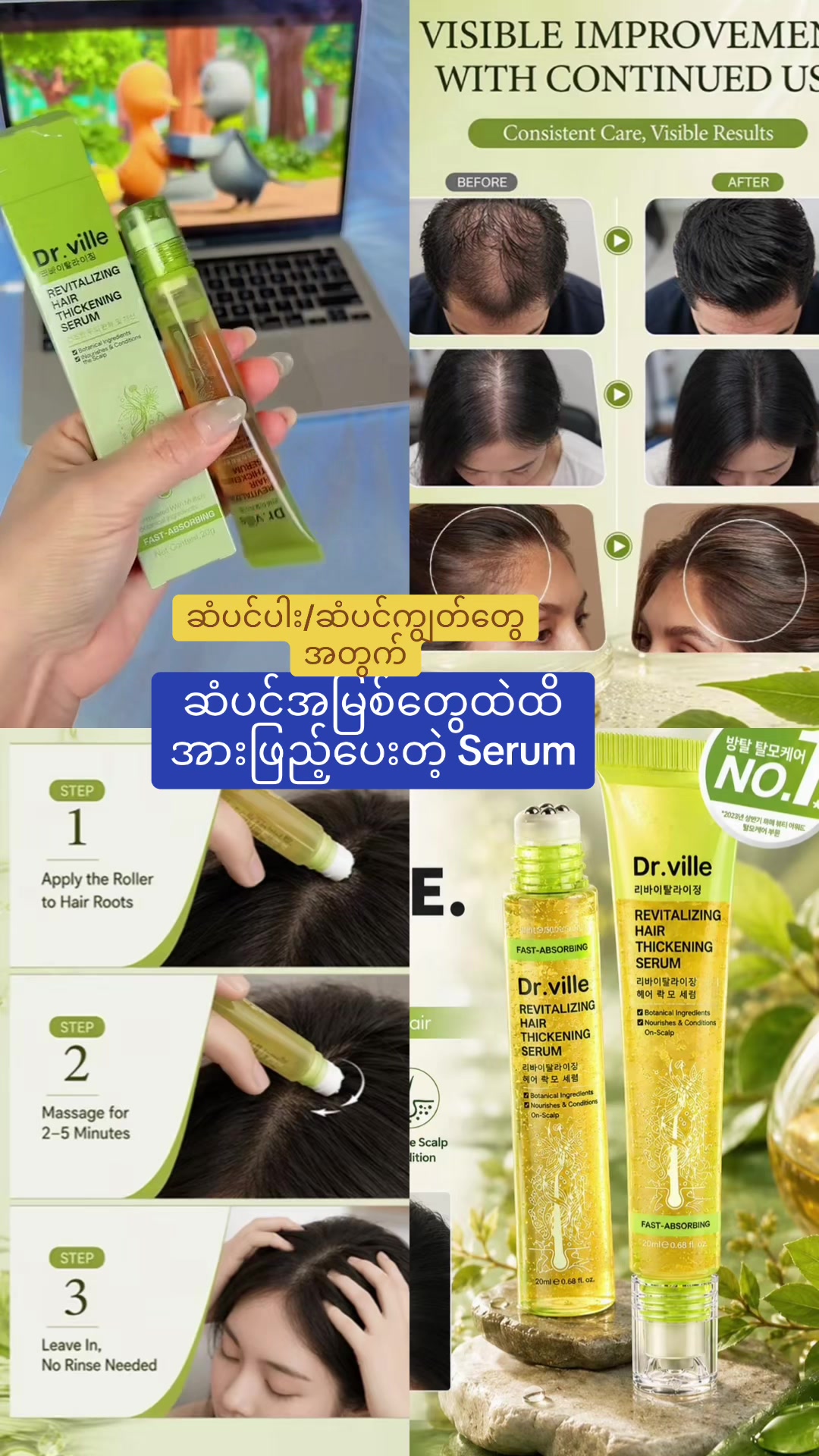 Serum that nourishes deep into hair roots for thinning and falling hair TikTok video