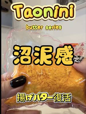 If you find the fried butter one, you're lucky, buy it right away! TikTok video