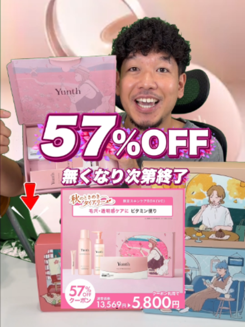 Hey, die beliebte limitierte Originalverpackung von Yunth ist jetzt… TikTok video