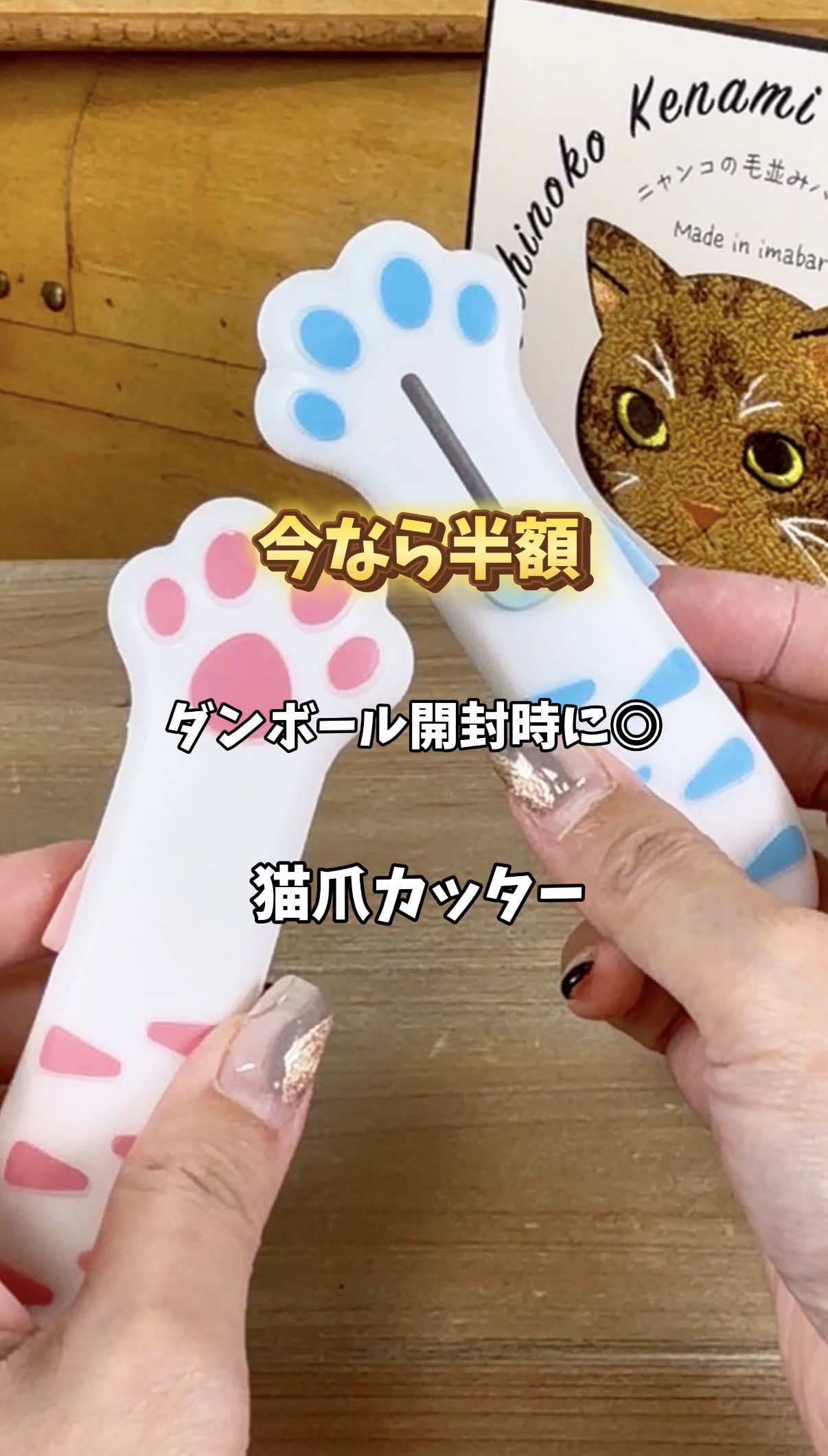 For those who struggle to peel cardboard tape with nails, try this. TikTok video